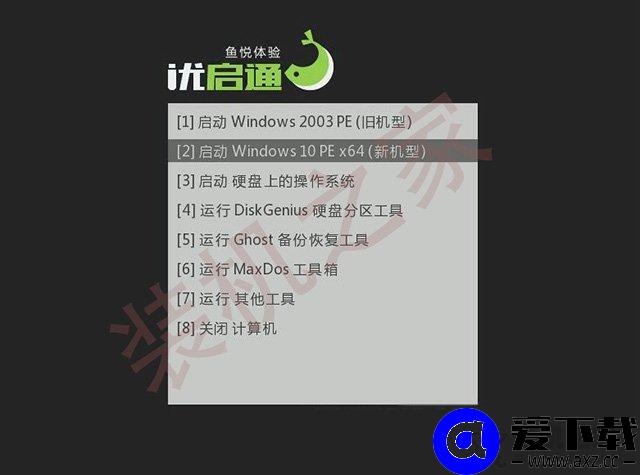 ntboot引导修复工具怎么用？优启通NTBOOTautofix系统引导修复教程-第6张图片-爱下载