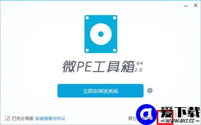 微PE工具箱bootice引导修复如何用？Windows系统引导修复教程-第1张图片-爱下载