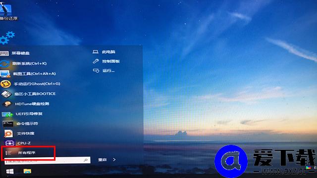微PE工具箱bootice引导修复如何用？Windows系统引导修复教程-第9张图片-爱下载