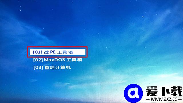 微PE工具箱bootice引导修复如何用？Windows系统引导修复教程-第8张图片-爱下载