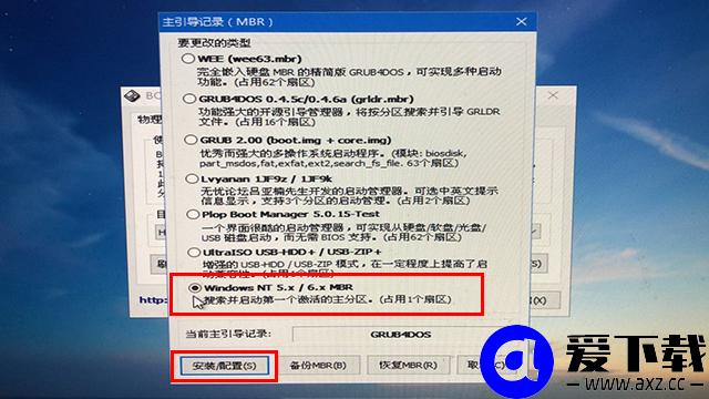 微PE工具箱bootice引导修复如何用？Windows系统引导修复教程-第12张图片-爱下载