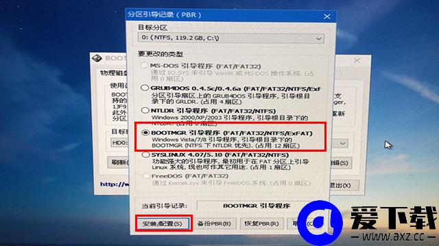 微PE工具箱bootice引导修复如何用？Windows系统引导修复教程-第16张图片-爱下载