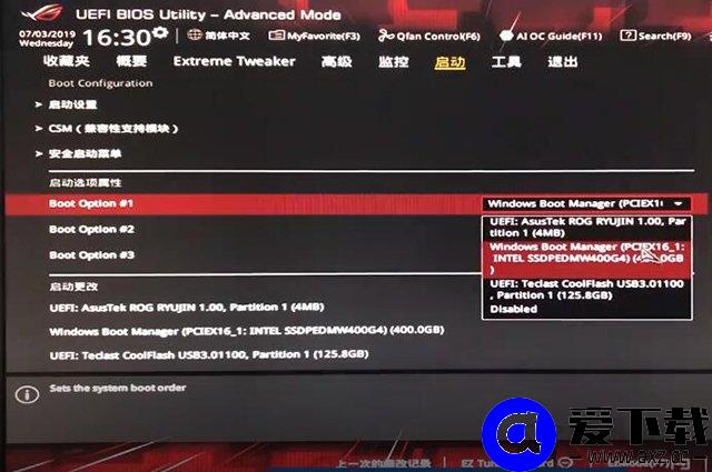 华硕bios如何设置固态为第一启动盘？华硕主板bios设置启动顺序-第2张图片-爱下载