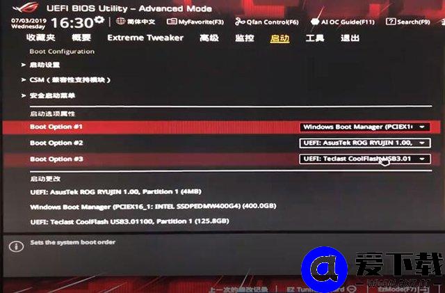 华硕bios如何设置固态为第一启动盘？华硕主板bios设置启动顺序-第3张图片-爱下载