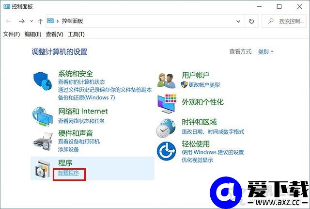 Win10在哪里卸载软件程序？Win10四种正确卸载软件或者游戏的方法-第4张图片-爱下载