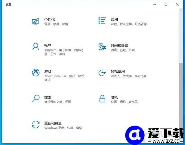 Win10更新后如何退回上一个版本？Win10系统退回更新前的版本方法-第2张图片-爱下载
