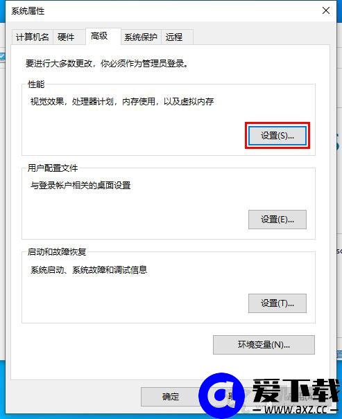 虚拟内存怎么设置最好？Win10系统虚拟内存设置图文教程-第3张图片-爱下载