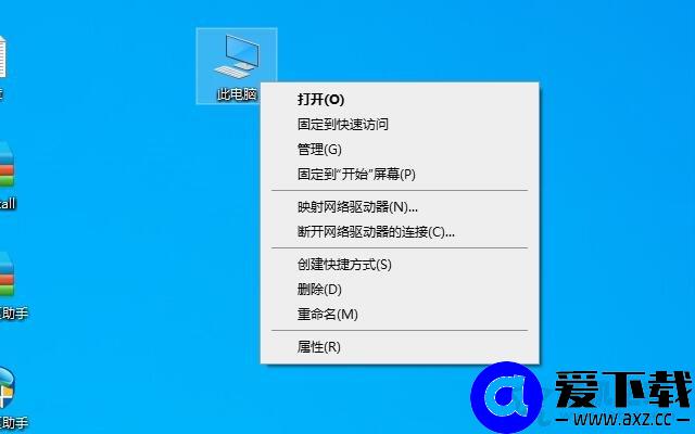 虚拟内存怎么设置最好？Win10系统虚拟内存设置图文教程-第1张图片-爱下载