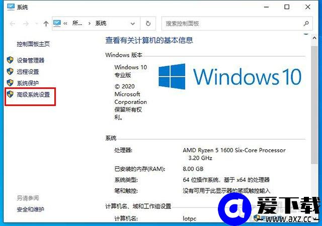 虚拟内存怎么设置最好？Win10系统虚拟内存设置图文教程-第2张图片-爱下载