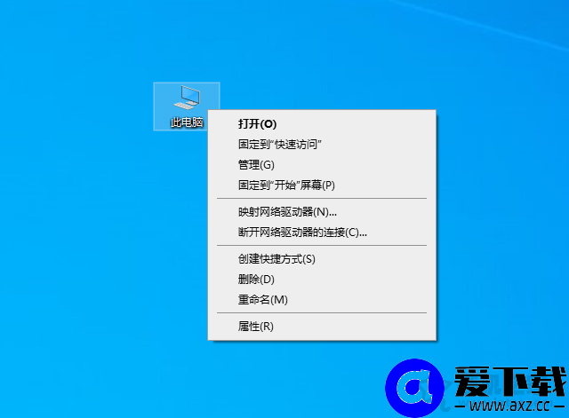 电脑蓝屏没有生成DMP文件？Win10系统蓝屏时获取DMP文件的方法-第1张图片-爱下载