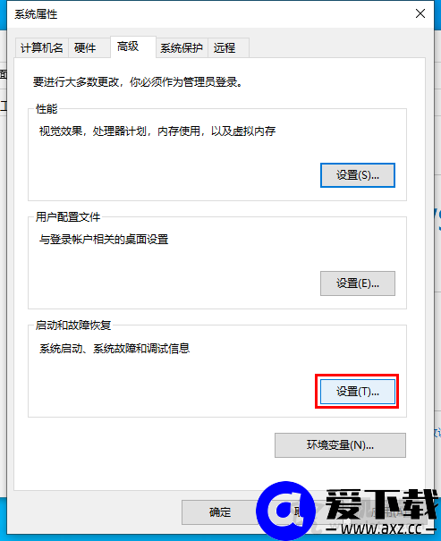 电脑蓝屏没有生成DMP文件？Win10系统蓝屏时获取DMP文件的方法-第3张图片-爱下载