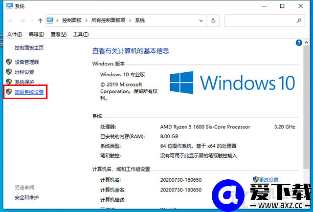 电脑蓝屏没有生成DMP文件？Win10系统蓝屏时获取DMP文件的方法-第2张图片-爱下载