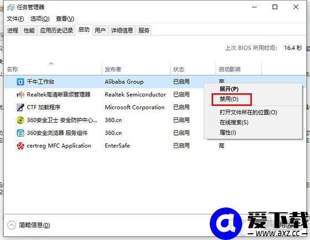 为什么电脑会越来越慢？电脑速度慢的原因分析及终极解决方法-第2张图片-爱下载