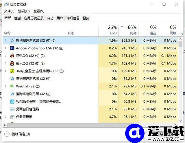 为什么电脑会越来越慢？电脑速度慢的原因分析及终极解决方法-第5张图片-爱下载