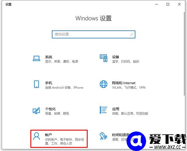 Win10系统设置PIN码和修改、删除取消PIN码的方法-第2张图片-爱下载