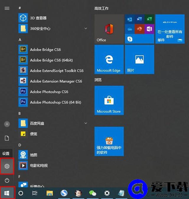 Win10系统设置PIN码和修改、删除取消PIN码的方法-第1张图片-爱下载
