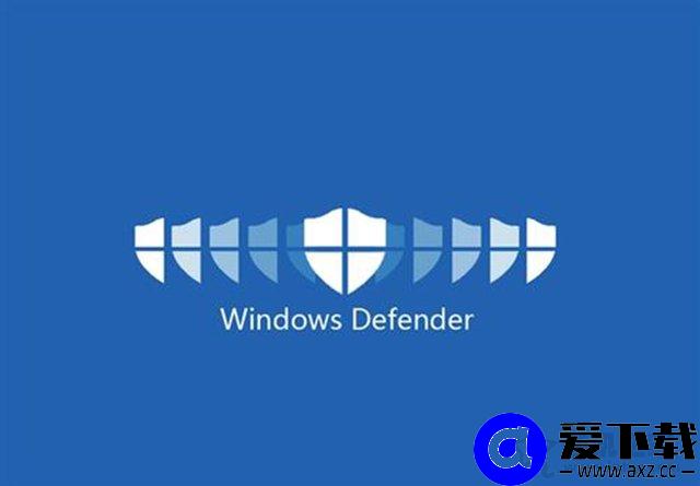 Windows Defender怎么关闭？一键彻底关闭Windows Defender方法-第1张图片-爱下载
