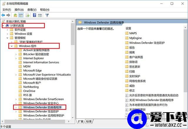 Windows Defender怎么关闭？一键彻底关闭Windows Defender方法-第4张图片-爱下载