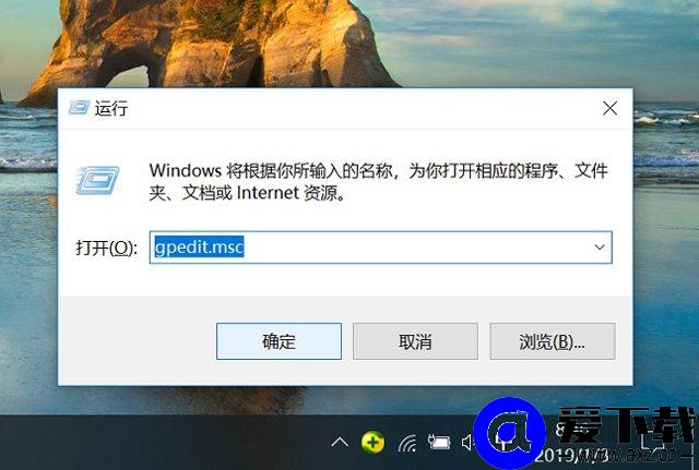 Windows Defender怎么关闭？一键彻底关闭Windows Defender方法-第3张图片-爱下载