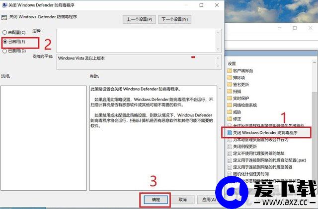 Windows Defender怎么关闭？一键彻底关闭Windows Defender方法-第5张图片-爱下载