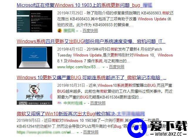为什么要关闭Win10更新系统？亲测有效的Win10关闭自动更新方法-第2张图片-爱下载