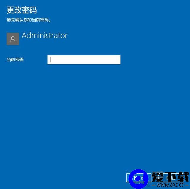 Windows10怎么设置开机密码以及取消开机密码的方法-第7张图片-爱下载