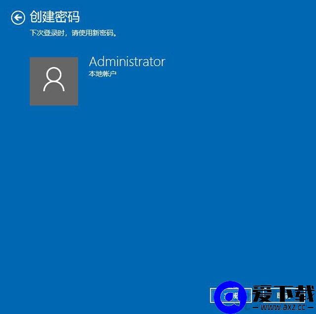 Windows10怎么设置开机密码以及取消开机密码的方法-第4张图片-爱下载