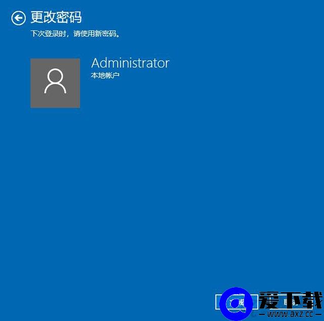Windows10怎么设置开机密码以及取消开机密码的方法-第9张图片-爱下载