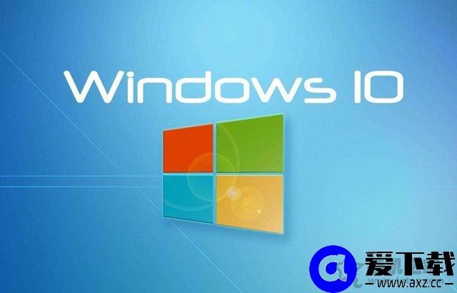 Win10专业版和家庭版有什么区别？Win10家庭版和专业版区别对比-第2张图片-爱下载