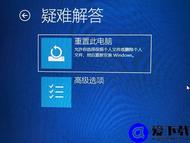 Win10安全模式怎么进？Windows10系统电脑进入安全模式的四种方法-第5张图片-爱下载