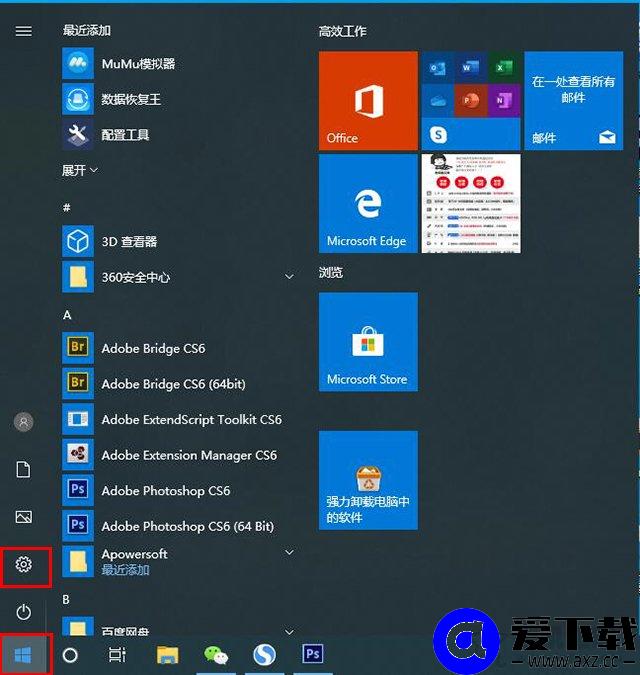 Win10安全模式怎么进？Windows10系统电脑进入安全模式的四种方法-第9张图片-爱下载