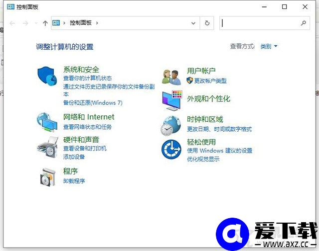 win10控制面板在哪里？怎么调出来？win10控制面板找不到解决方法-第1张图片-爱下载