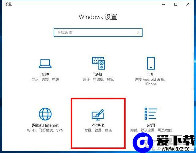 Win10我的电脑在哪？图标没了怎么办？Win10此电脑不见了解决方法-第2张图片-爱下载