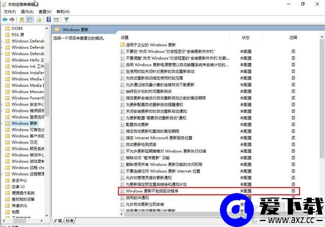 Win10如何禁止自动更新驱动？Win10阻止自动更新驱动的方法-第3张图片-爱下载