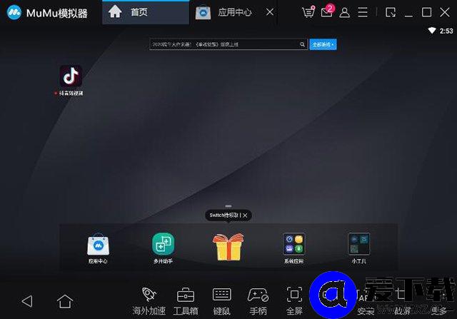 手机APP如何在电脑上使用？手游/手机APP在电脑上运行的方法-第3张图片-爱下载
