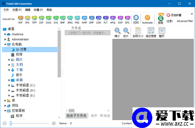 CoolUtils Total CAD Converter(CAD转换工具) v4.1.0.249 多语便携版-第1张图片-爱下载