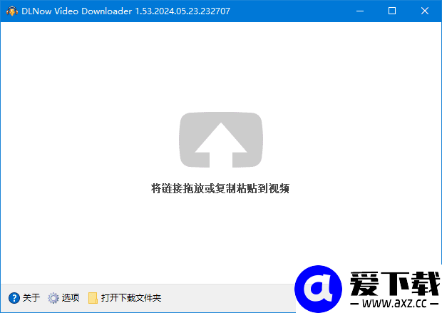 DLNow Video Downloader v1.56.2026.07.14 多语便携版-第1张图片-爱下载