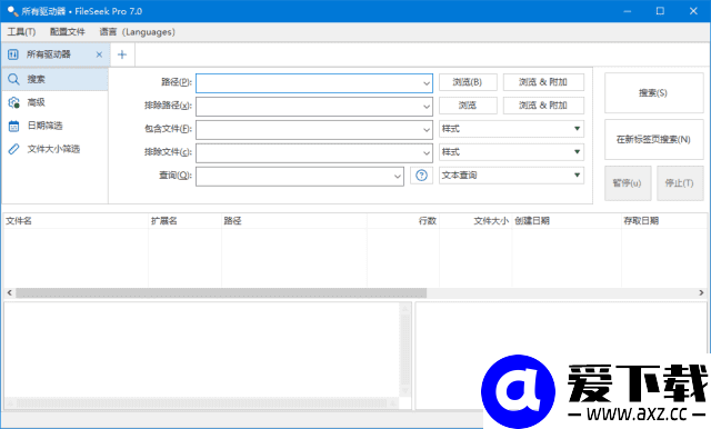 FileSeek(文件内容搜索工具) Pro v7.2 多语便携版-第1张图片-爱下载