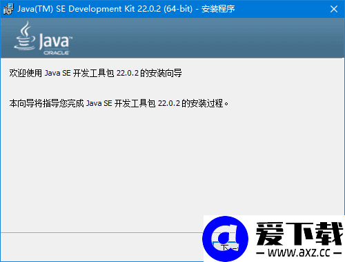 Java开发套件 Java SE Development Kit (JDK) 26.0.2-第1张图片-爱下载 Java开发套件 Java SE Development Kit (JDK) 26.0.2-第1张图片-爱下载