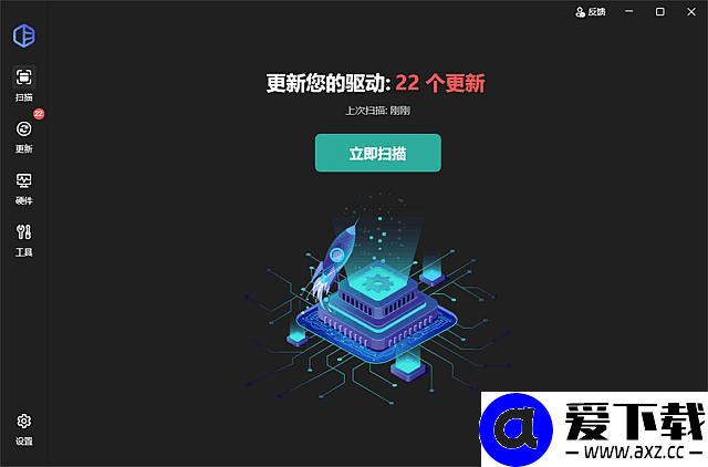 DriverEasy(驱动更新软件) v7.1.4.5665 多语便携版-第1张图片-爱下载