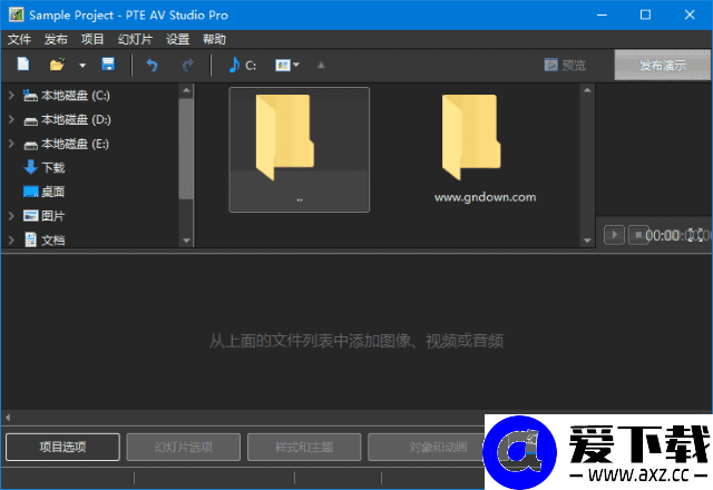 PTE AV Studio(幻灯片制作软件) Pro v12.0.2.1 多语便携版-第1张图片-爱下载