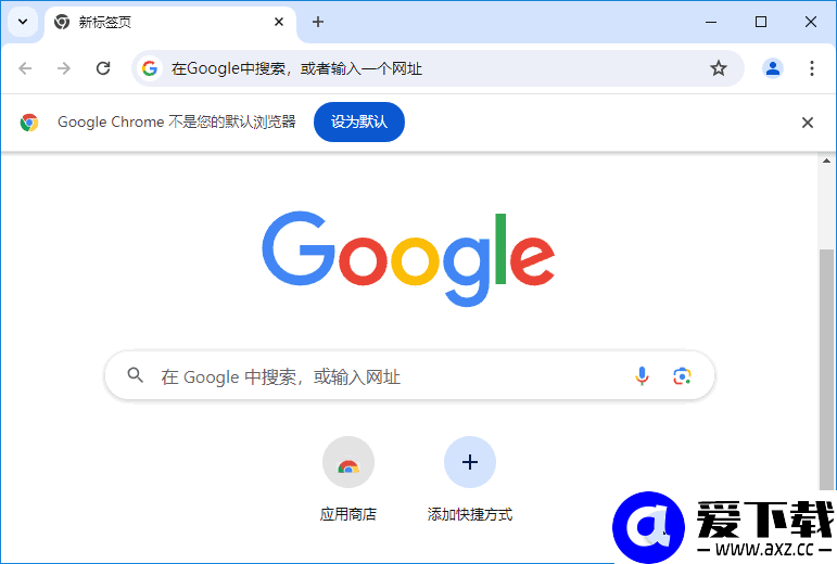 谷歌浏览器Google Chrome v150.0.7871.182 官方正式版-第1张图片-爱下载