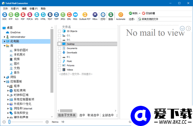 CoolUtils Total Mail Converter Pro v11.1.0.788 多语便携版-第1张图片-爱下载