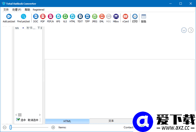 CoolUtils Total Outlook Converter Pro v5.1.1.634 多语便携版-第1张图片-爱下载