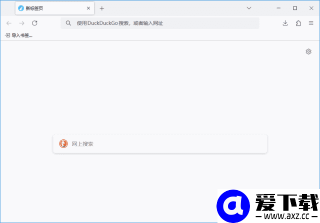 LibreWolf(Firefox浏览器修改版) v153.0-1 多语便携版-第1张图片-爱下载 LibreWolf(Firefox浏览器修改版) v153.0-1 多语便携版-第1张图片-爱下载