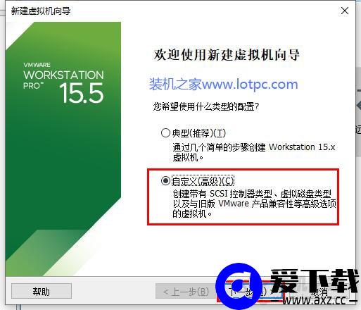 VMware虚拟机怎么安装系统？VMware虚拟机安装教程win10操作系统-第3张图片-爱下载