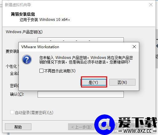 VMware虚拟机怎么安装系统？VMware虚拟机安装教程win10操作系统-第9张图片-爱下载