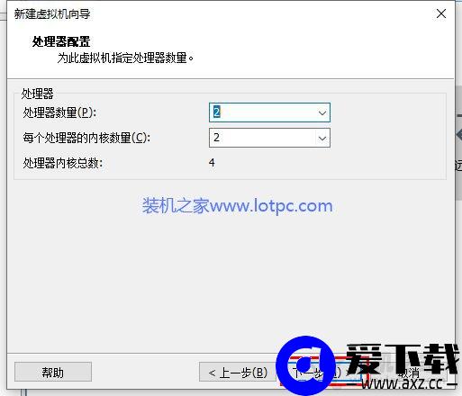 VMware虚拟机怎么安装系统？VMware虚拟机安装教程win10操作系统-第12张图片-爱下载