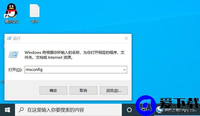 Win10用户账户控制怎么取消？两种Win10取消用户账户控制的方法-第3张图片-爱下载