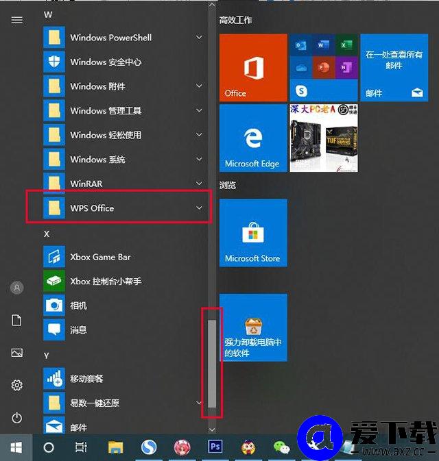 WPS广告怎么关？WPS弹窗广告推送和热点新闻永久关闭的方法-第2张图片-爱下载